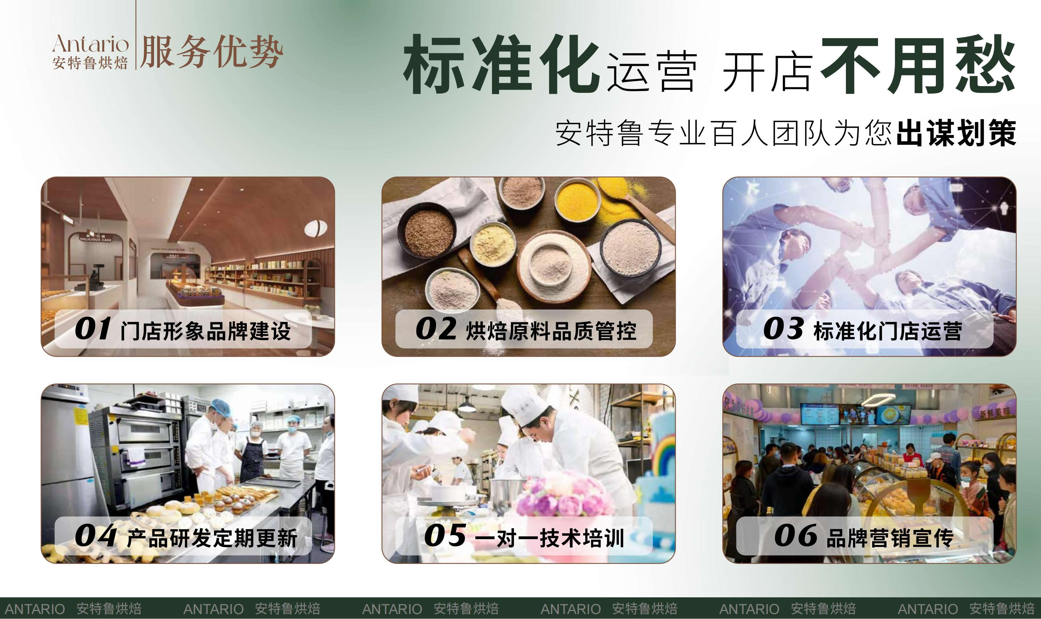 安特鲁品牌资料_51.jpg