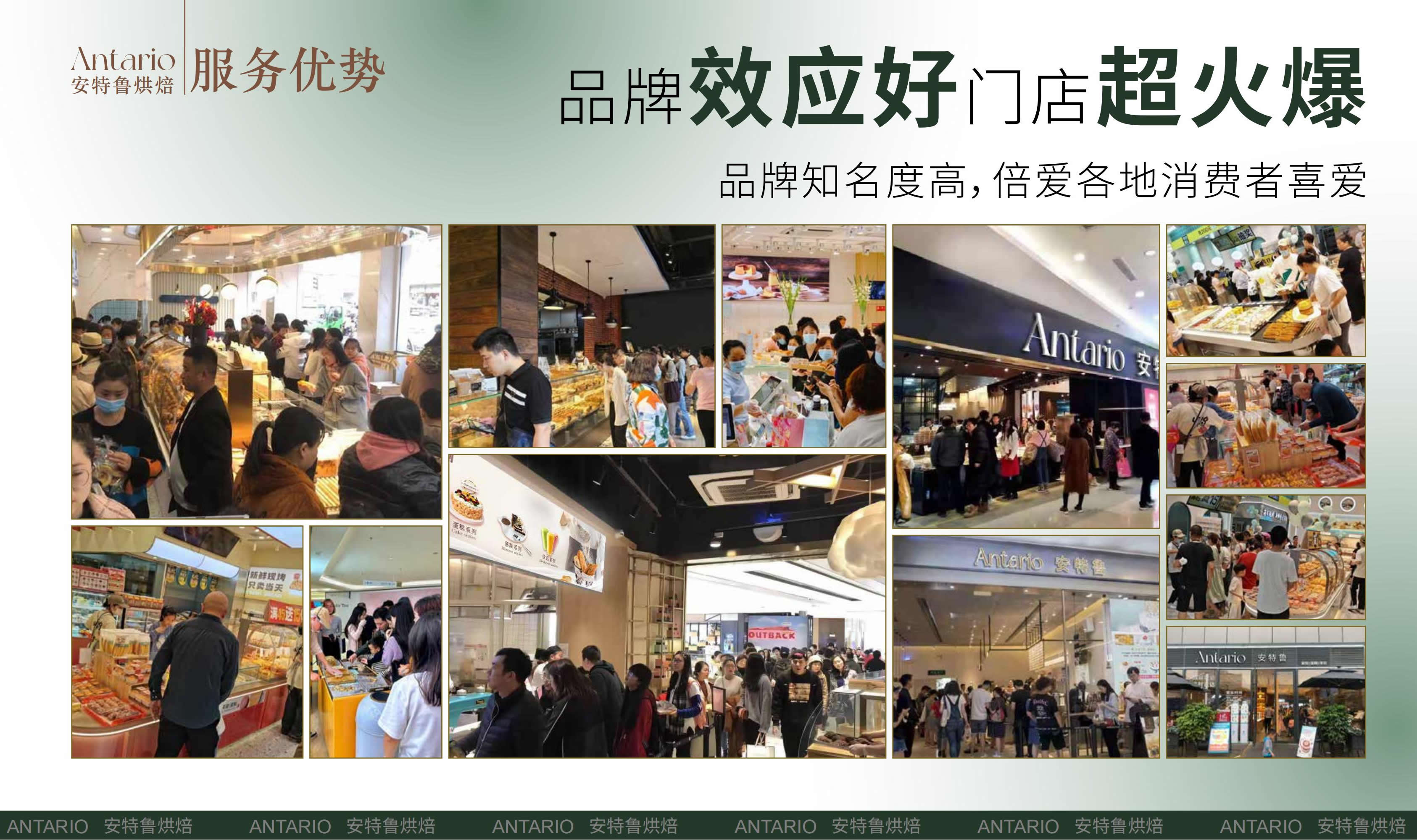 安特鲁品牌资料_53.jpg